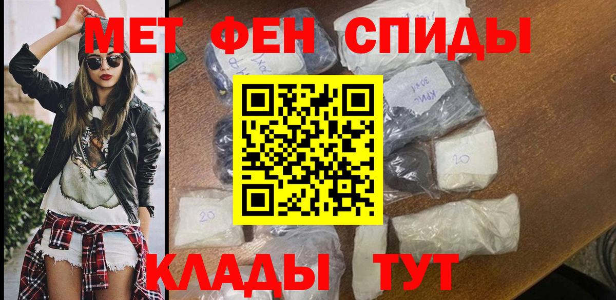 АМФ Premium  Вход с VPN  Amphetamine  Новокубанск 