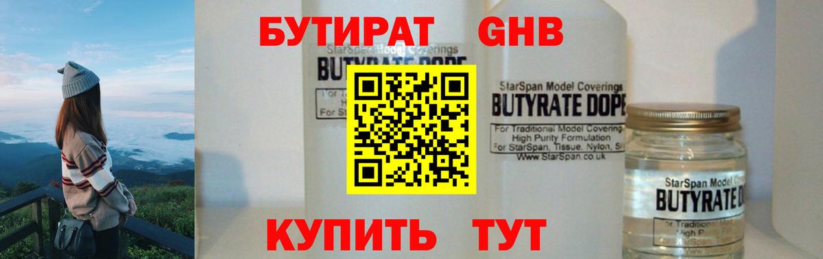 Новокубанск  Бутират  Вход с VPN  Бутират оксана 