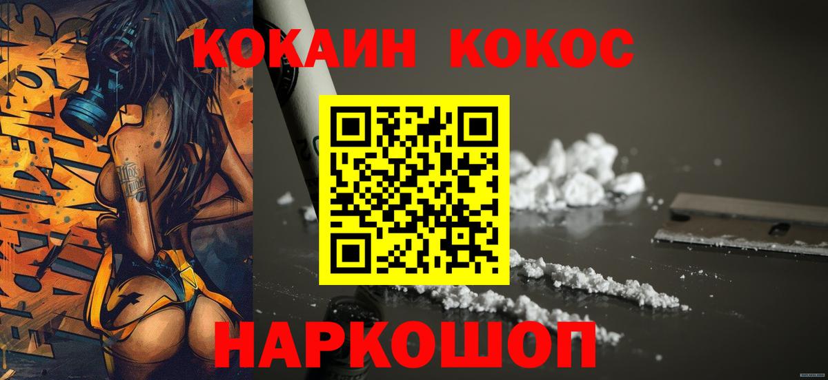 COCAIN Эквадор  КОКАИН VHQ  Кокаин  Новокубанск  Вход с VPN 