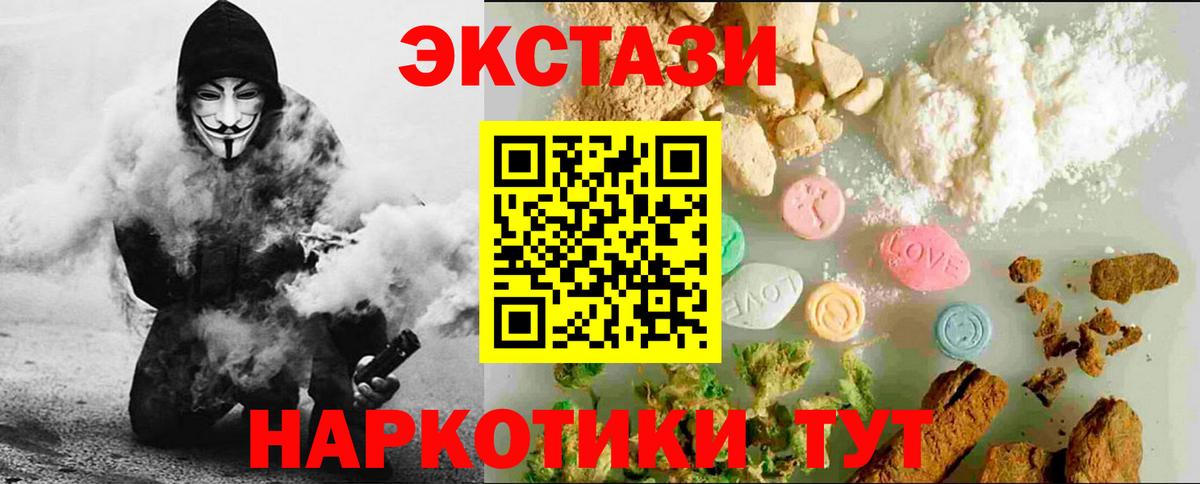Новокубанск  Экстази TESLA  Вход с VPN 