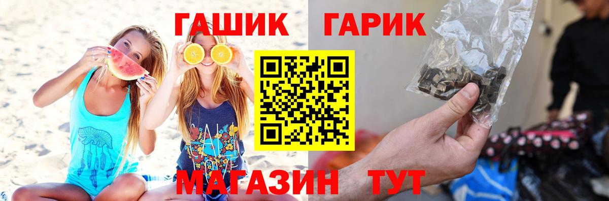 ГАШ Изолятор  ГАШ Premium  ГАШ  Новокубанск  Вход с VPN 