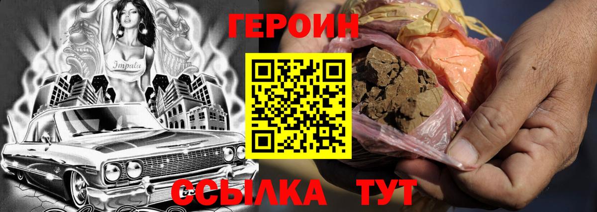 ГЕРОИН герыч Новокубанск