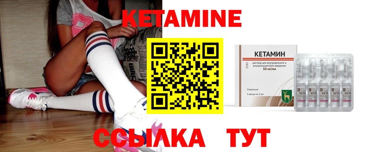 КЕТАМИН VHQ    ТОР  Новокубанск  Вход с VPN  Кетамин VHQ 