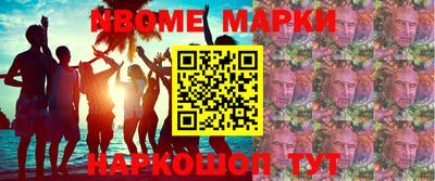 марки nbome Пугачёв