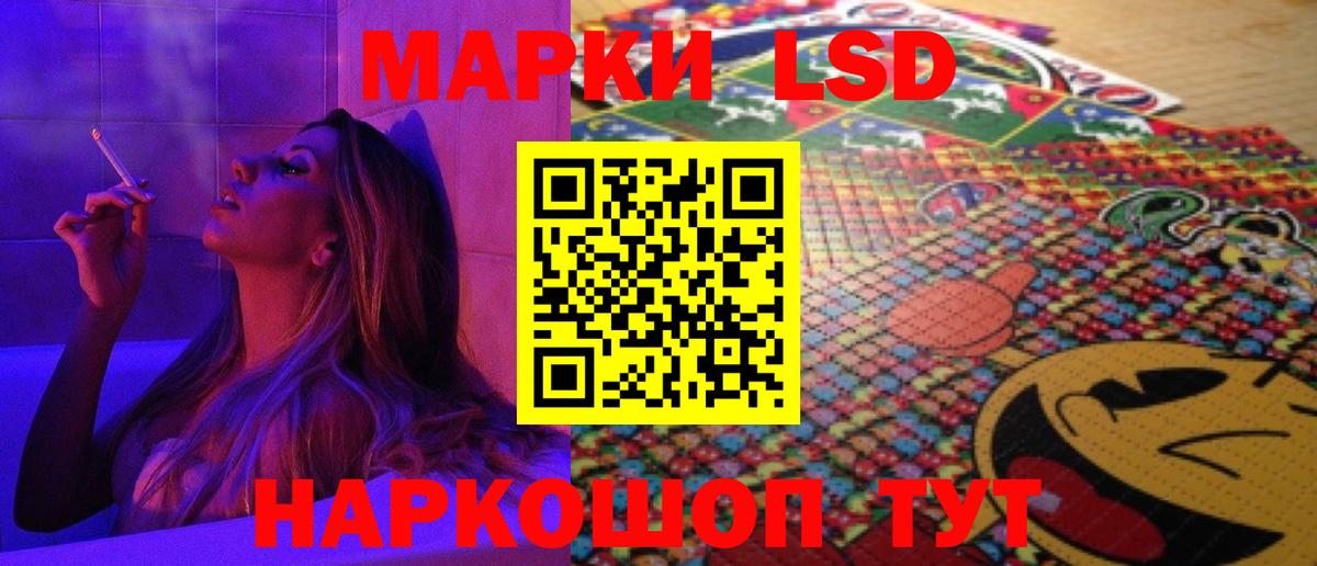 ЛСД экстази  Лсд 25 экстази кислота  Новокубанск  Вход с VPN  ЛСД экстази кислота 