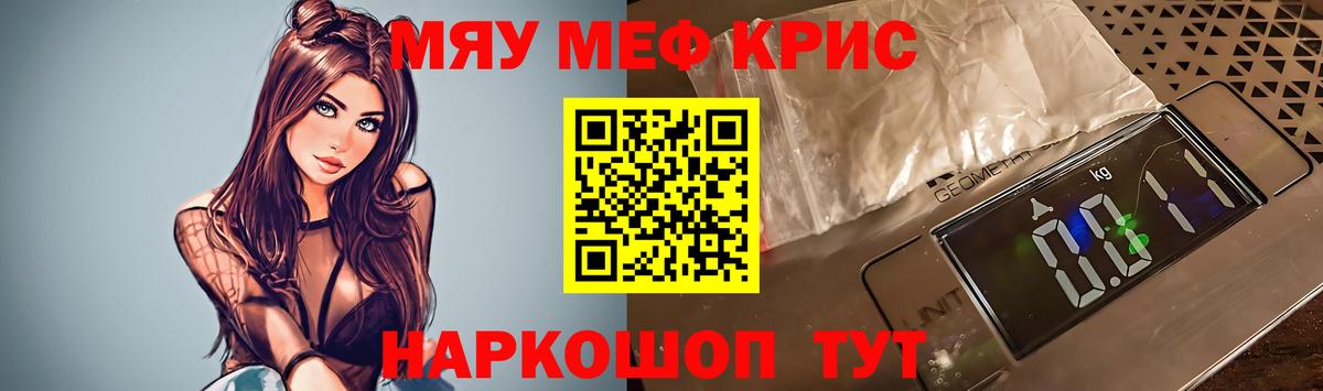 Мефедрон  Меф  Вход с VPN  МЯУ-МЯУ mephedrone  Новокубанск 