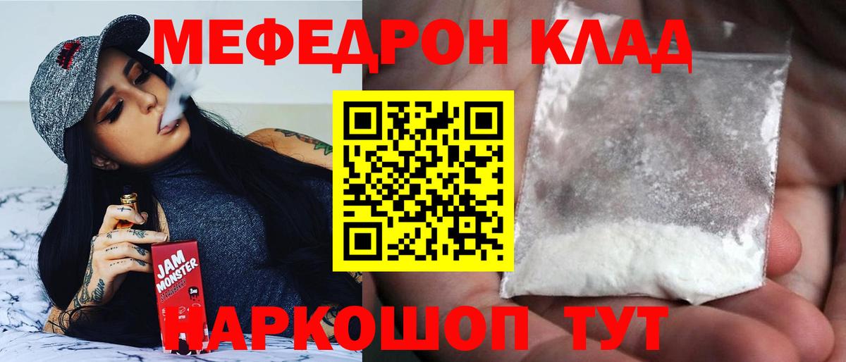 Канабис  Вход с VPN  Кокаин  Лсд 25  Новокубанск  МЕФ  