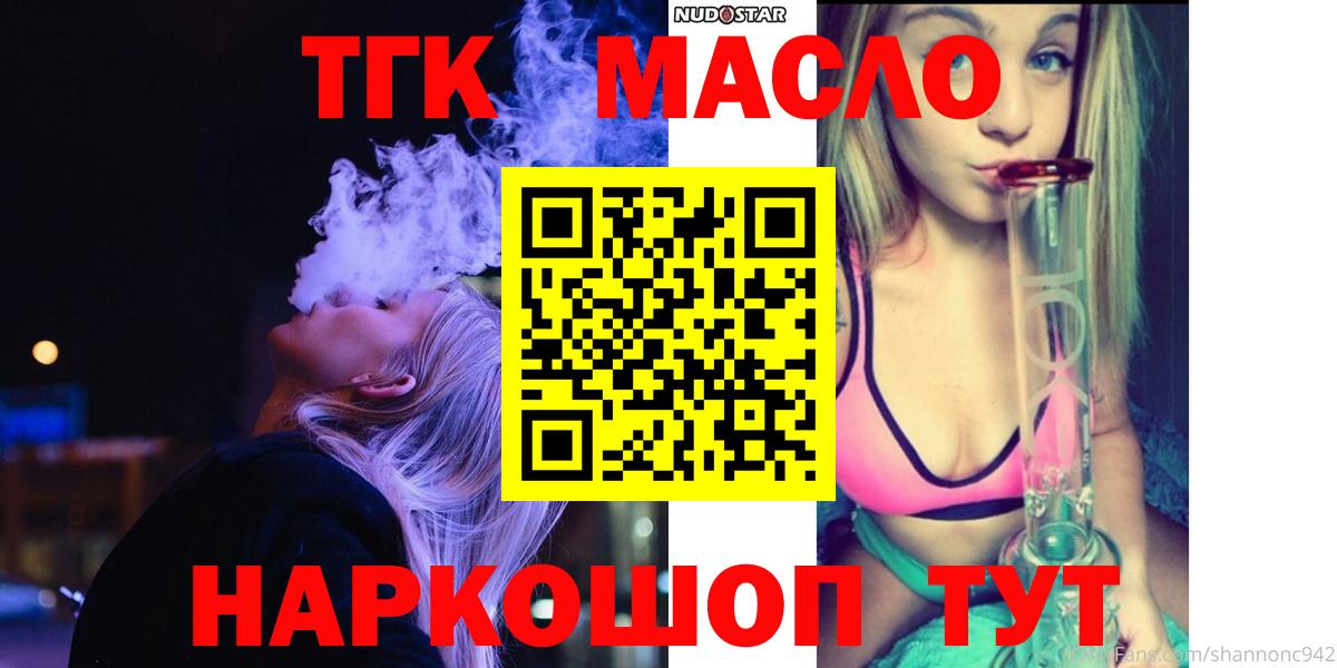 Дистиллят ТГК THC oil Новокубанск